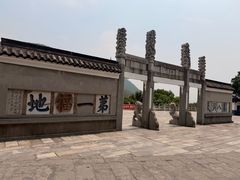 -句容茅山景区