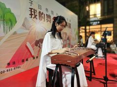-子曰书院·古筝围棋书法国画小主持(夏都店)