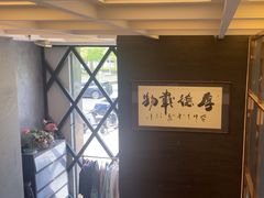 -肆月河豚·新淮扬(金融街店)