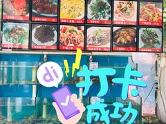 -1910老鲁味海鲜·戳子肉·青岛菜(金沙滩店)