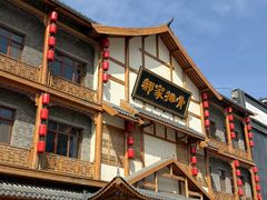 -真定郝家排骨(正定县总店)