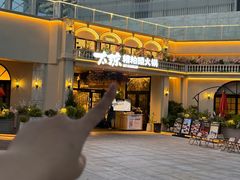 -太琼糟粕醋火锅·海南老爸茶(海棠湾臻选店)