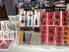 -方所(华润万象城店)