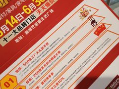 -新时代家居生活广场(古墩店)