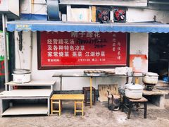 -刚子蹄花(总店)
