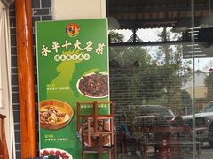 -阿竹黄焖鸡