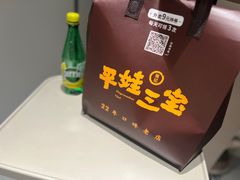-平娃三宝烧烤·面食(富丰桥店)