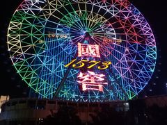 -星城之眼摩天轮