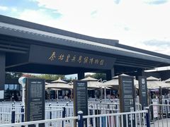-秦始皇帝陵博物院(兵马俑)