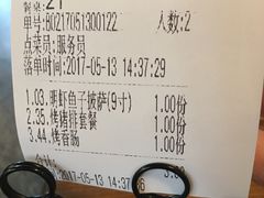 账单-I HOLIC艾豪丽披萨(KKone店)
