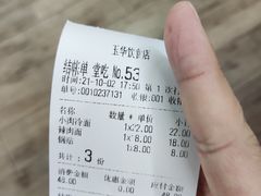 -玉华饮食店(茅台路店)
