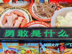 -文立新麻辣烫(合生汇21街区店)