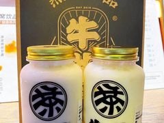 -牛茶·燕窝饮品(SKPS店)