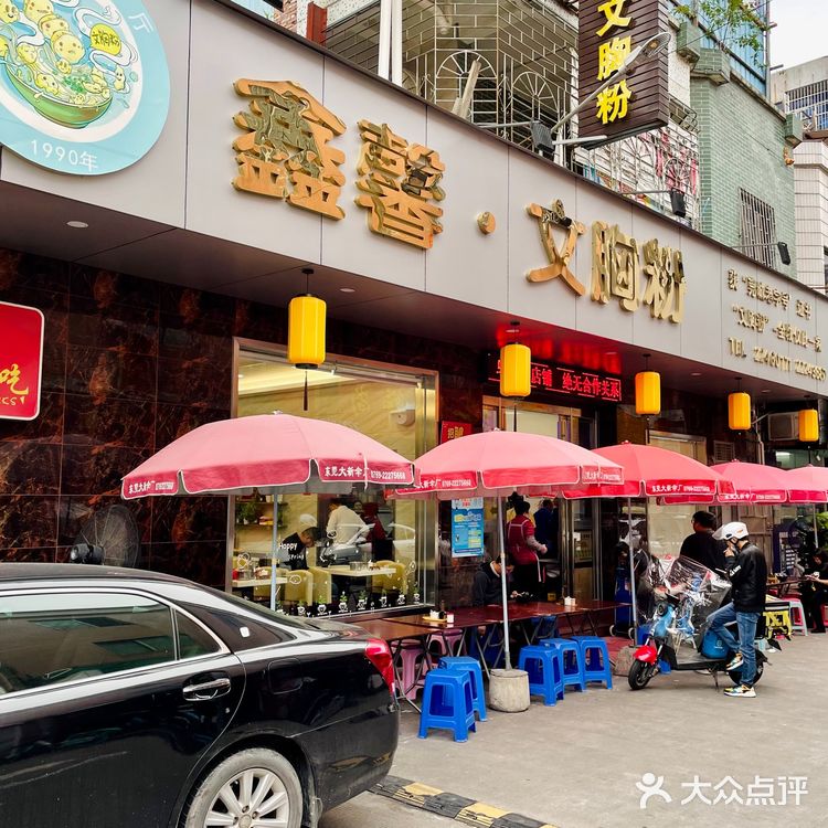 东莞老字号｜文胸粉👙汤鲜料足的一碗旧时光