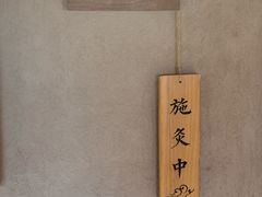 -灸春堂·专业艾灸·连锁品牌(丰潭路店)