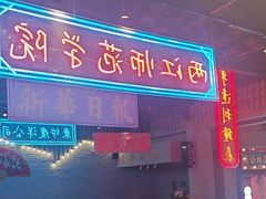 -里堂派对·独栋团建聚会小院轰趴馆(三圣乡店)
