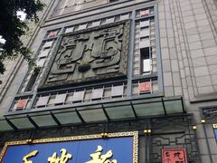 门面-龙抄手(春熙路总店)