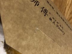 -鲍师傅糕点(春熙路店)