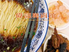 -伟记奥面馆(白塔东路店)