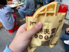 班戟薄饼夹雪糕单球-成裕雪糕店(士多店)