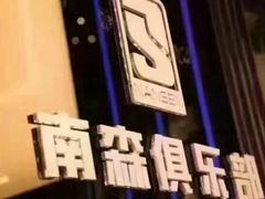 -南洋长胜酒店(广州东站天平架地铁站店)