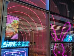 -MISS PHO·觅粉·越南粉实验室(保利文化广场店)