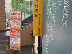 -麦当劳(乳山路店)