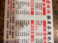 -蜀国大将老火锅(江北店)