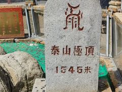 -泰山风景名胜区