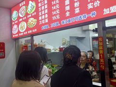 -蜀王砂锅总店