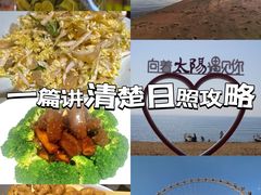 -渡海小渔村.老辈日照菜