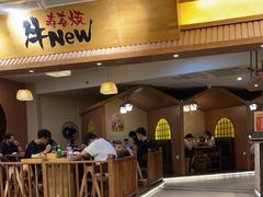 门面-牛New寿喜烧(青浦店)