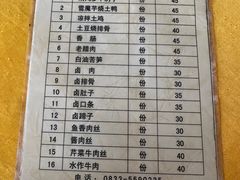 -荣生萝卜汤饭店