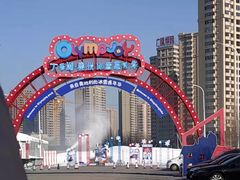 -丁香湖公园