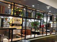 -二十一分小锅炖(中心店)