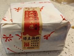 -卢记永兴德(静海店)