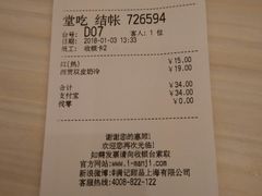 账单-满记甜品(日月光二店)