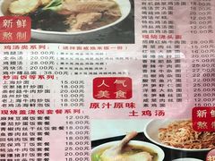 菜单-富源春面馆(四川北路店)