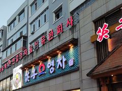 -英子补身汤(海兰路店)