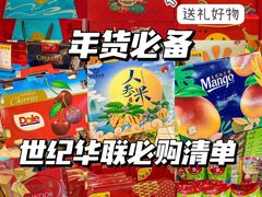 -世纪联华(杭州新塘路店)