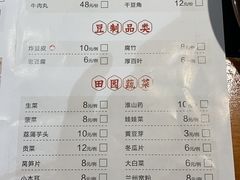 菜单-锅来乐地锅鸡(安亭店)
