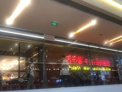 -吉布鲁牛排海鲜自助(龙湖北城天街购物广场店)