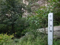 -崂山巨峰游览区