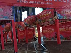 -四季广场 (东坑镇店)