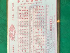 菜单-誉八仙茶室酒楼(新天地店)