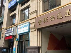 门面-仙隐小鹿中華の日料(正弘城店)