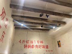 大堂-四小区火锅·巷子里的重庆火锅(花照壁店)