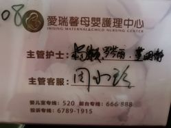 -星摇篮月子中心(市妇幼店)