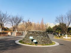 -白塘生态植物园