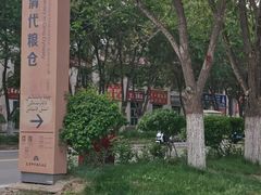 -清代古粮仓